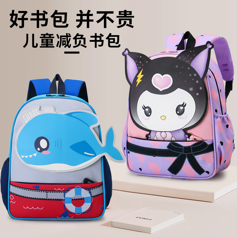 Cross-border kindergarten schoolbags, cartoon and cute, 3-6 years old boys and girls backpacks, medium and senior class backpacks, children's schoolbags full figure