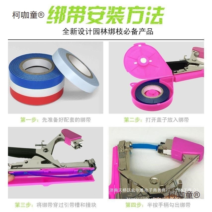19 types of branch binding machines: Grape Branch binding machine, cherry tomato, Cucumber and Tomato Branch Binding Machine, Vine Binding Machine, Wheat Binding Taibao Application Scenario