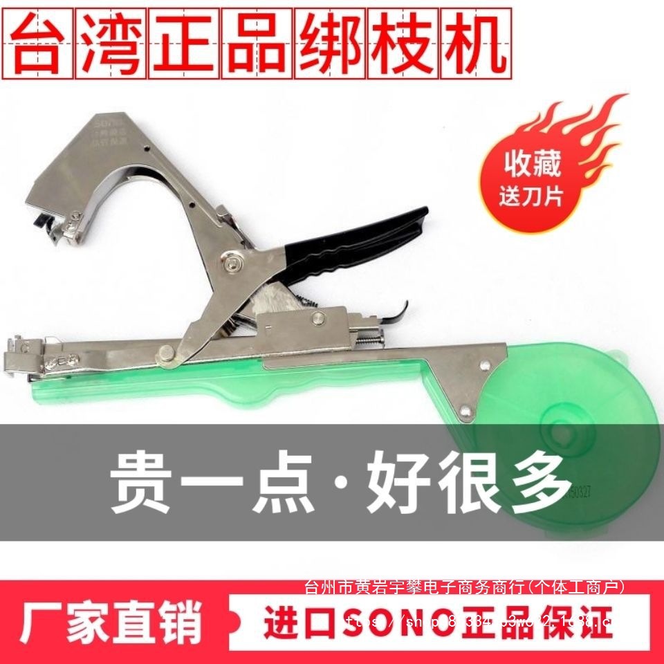 New grape binding machine, tomato binding machine, binding magic tool, binding machine, vine binding gun, branch binding machine, ending machine, nail details Picture