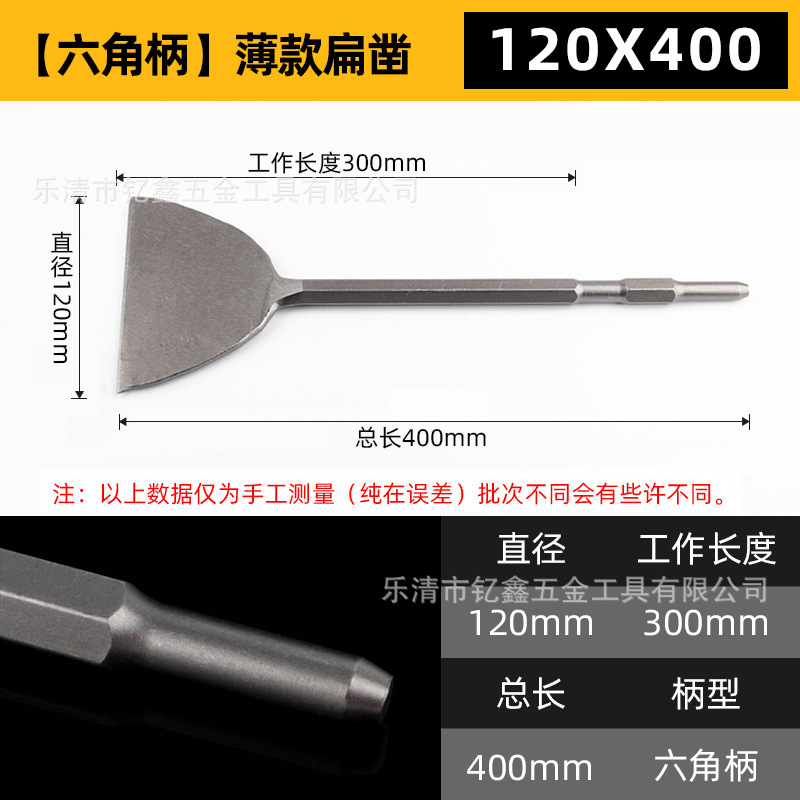 Square-handled four-pit electric hammer, widened ultra-thin flat chisel, hexagonal handle electric pick, extended wall chisel, concrete wall slotting drill bit undefined