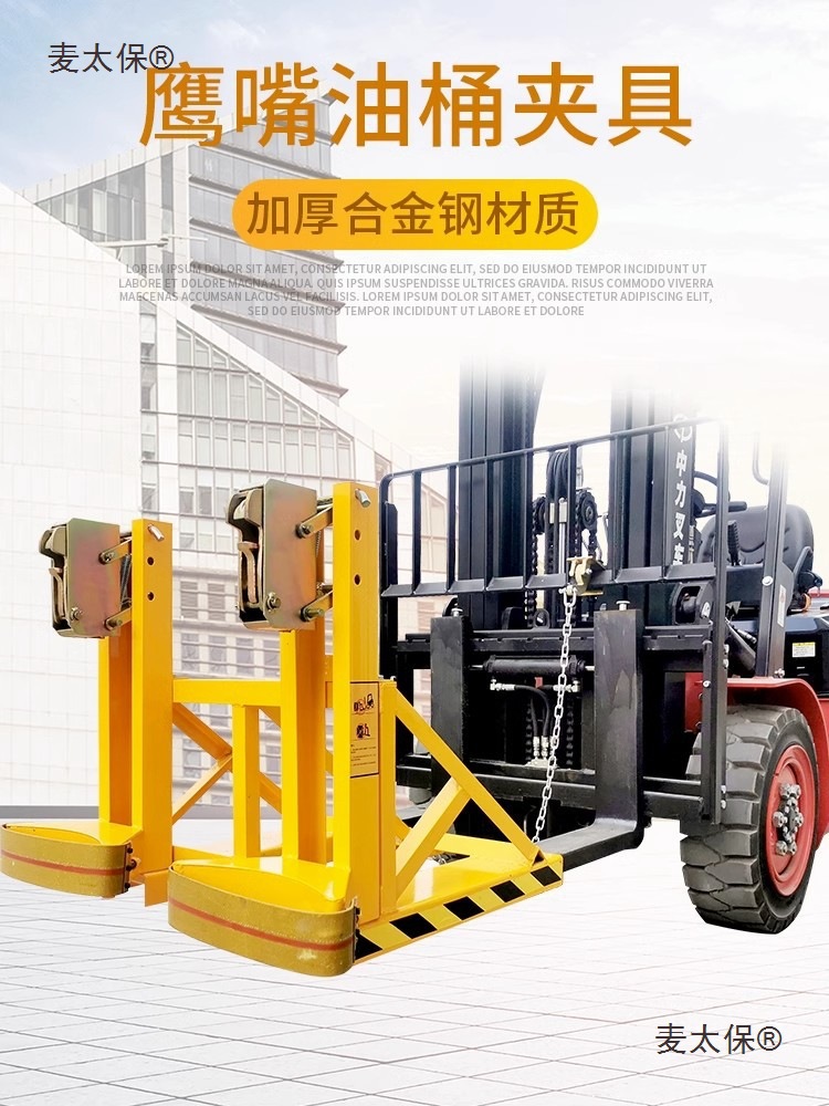 Youcheng oil drum clamp, forklift oil drum clamp, heavy-duty eagle beak oil drum clamp, unloader, double drum clamp, wheat grabbler, Taibao Specification drawing