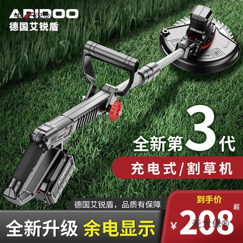German new type of electric lawn mower, rechargeable, small household, multi-functional agricultural lawn mower, lithium battery Maitaibao full figure