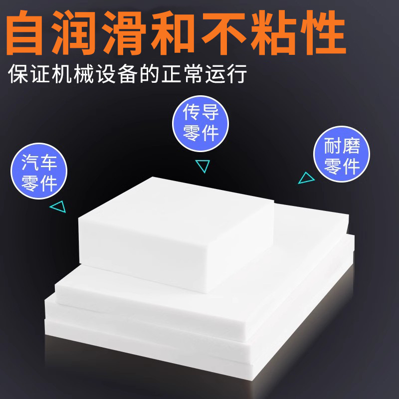 pa66 nylon sheet processing, white hard plastic insulating board pad, mc wear-resistant and waterproof partition, whole sheet zero cutting Specification drawing