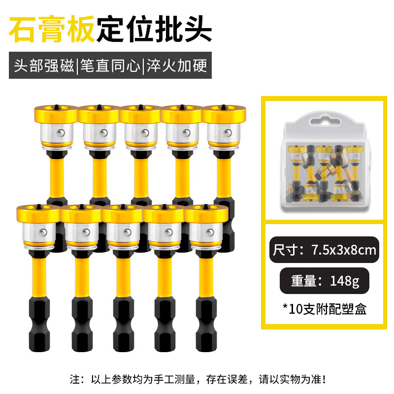 Limit gypsum board positioning screwdriver, strong magnetic ring, impact-resistant cross positioning, anti-slip, special screwdriver for woodworking ceiling undefined