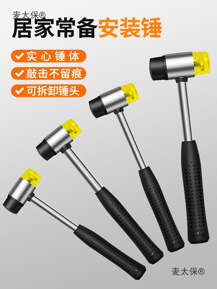 Meike rubber hammer, solid hammer, hammer for rubbing, hammering, tiling, woodworking, elephant glue, small installation, rubber, barley, Taibao full figure