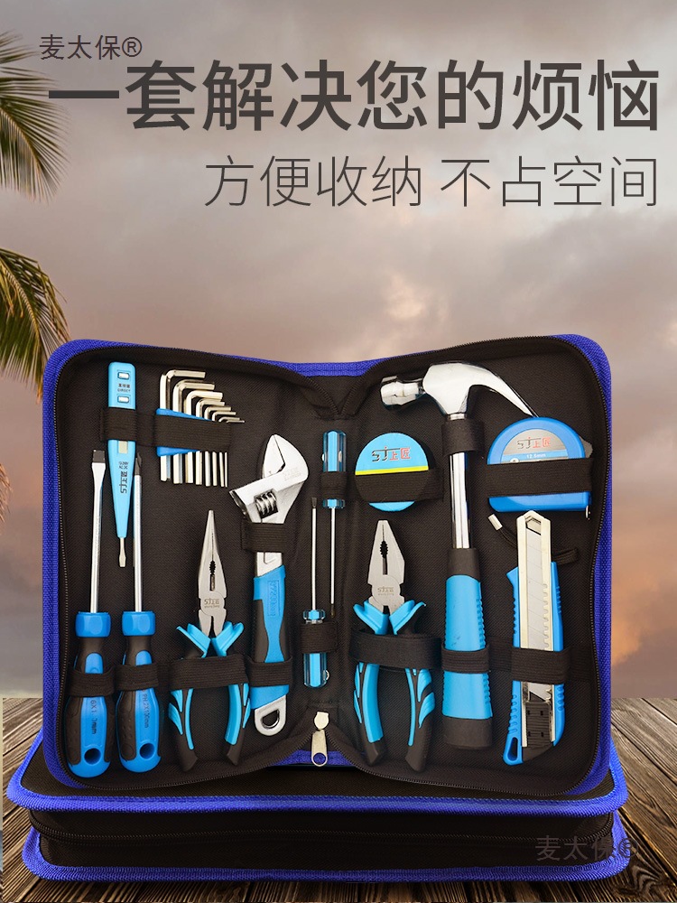 Shangjiang Household tool Set, hardware tool kit, electrician tool kit, multi-functional hand microphone, Taibao Specification drawing