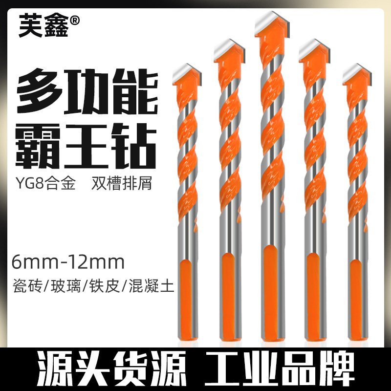 Tile impact drill bit set, concrete, cement, marble, electric drill for drilling, triangular rotary head, multi-purpose Bawang drill full figure
