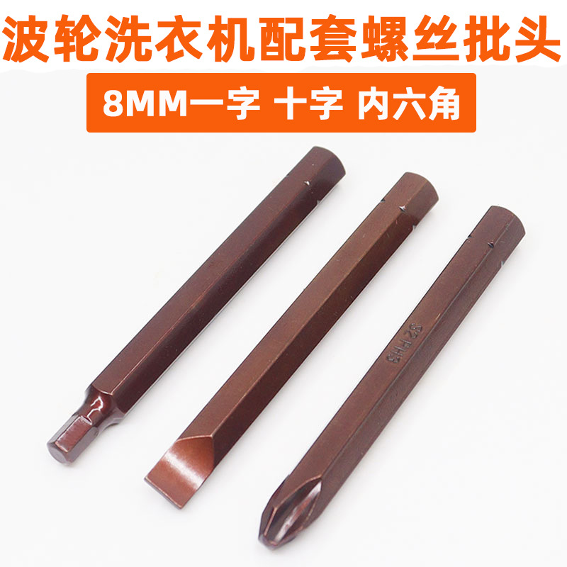 The wave wheel disk screwdriver head impacts the 8mm alloy steel hardened straight cross hexagon socket screwdriver with strong magnetic force full figure