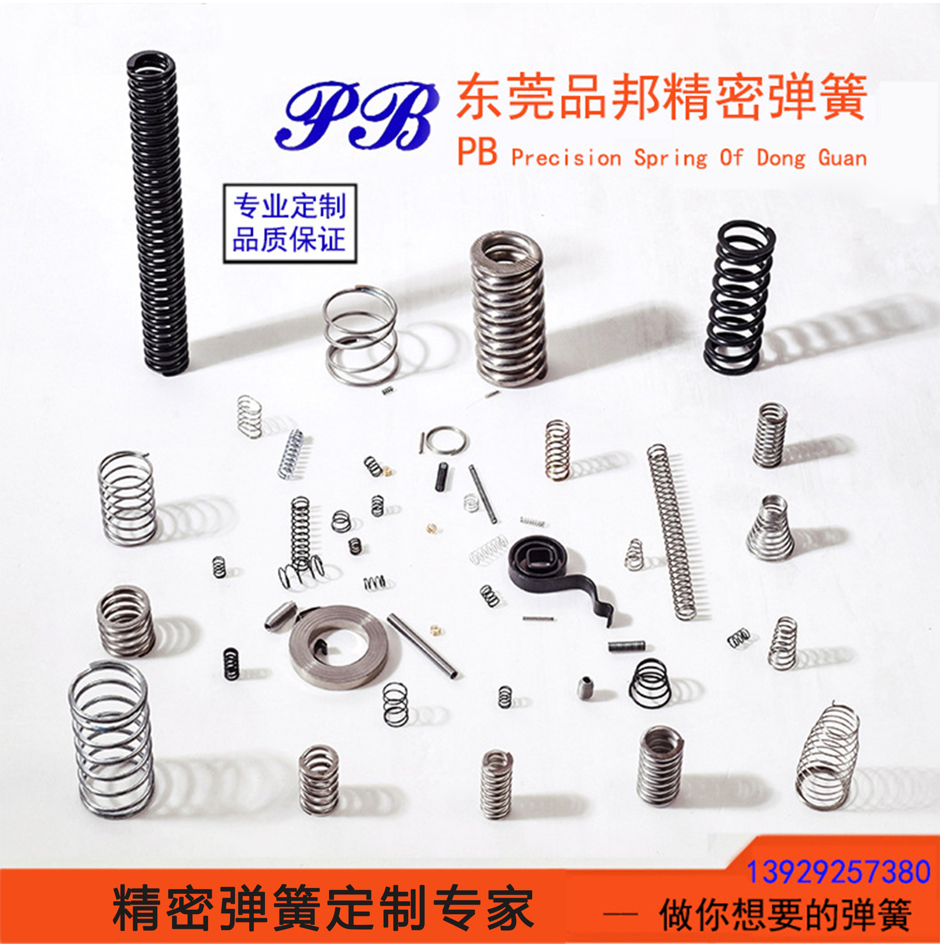 Customized compression springs, tension springs, special-shaped torsion springs, torsion springs, pull springs and touch stainless steel springs from Dongguan manufacturers details Picture