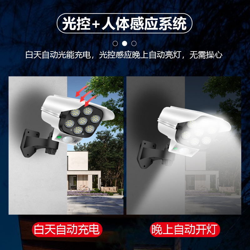 Simulation monitoring fake camera, solar sensor wall lamp, LED strong light anti-theft, remote control wireless monitoring lamp Specification drawing