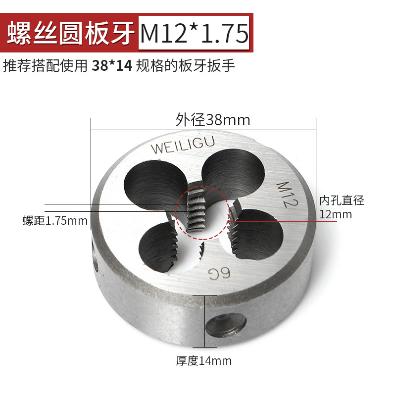WEILIGU round die m1m3m4m5m6m8m10m12m16m20m30 taps open thread set of tools undefined