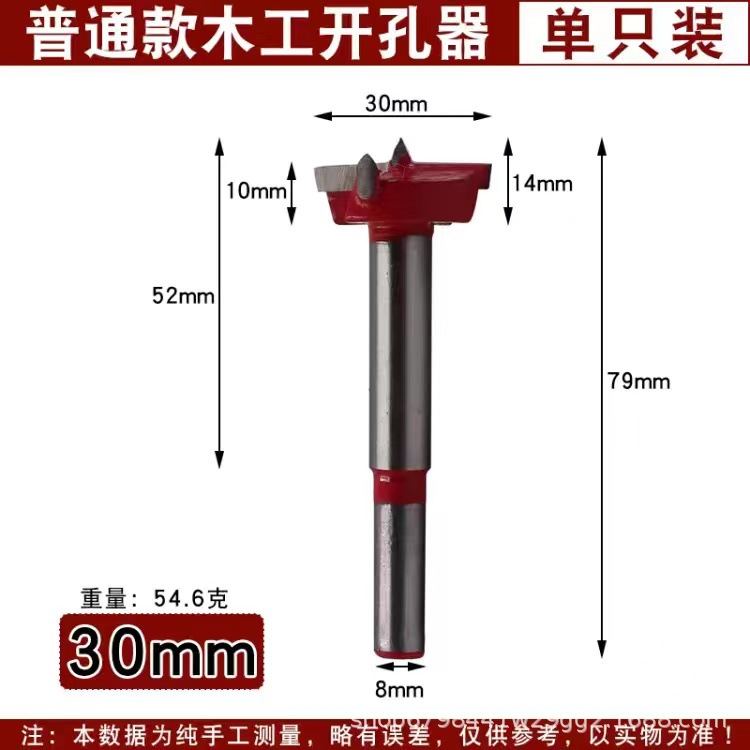Woodworking hole opener set, positioning hinge, wooden board, door panel, gypsum board, plastic hole drill and reamer drill bit undefined