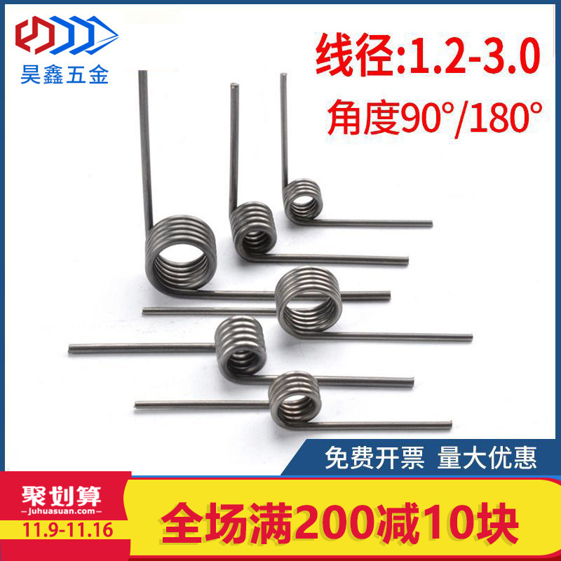 Torsion spring stainless steel torsion spring vortex coil in stock, force torsion clamp, 120-degree steel wire, 1.2-3.0 wire diameter full figure