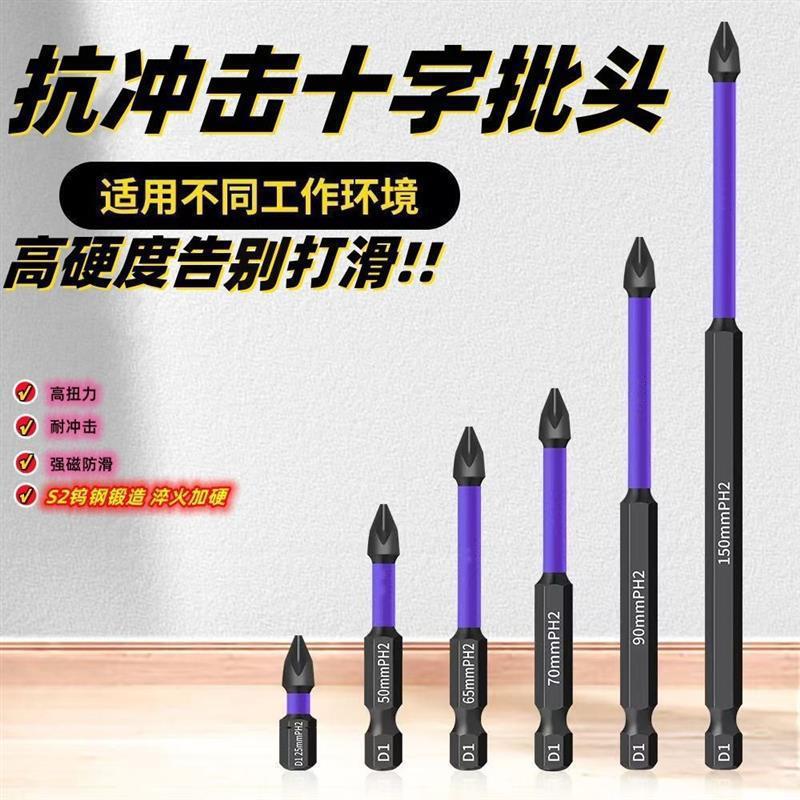 Cross-border strong magnetic anti-slip screwdriver bit, impact-resistant high-hardness screw screwdriver bit, electric drill air screwdriver bit, cross screwdriver bit worker Specification drawing