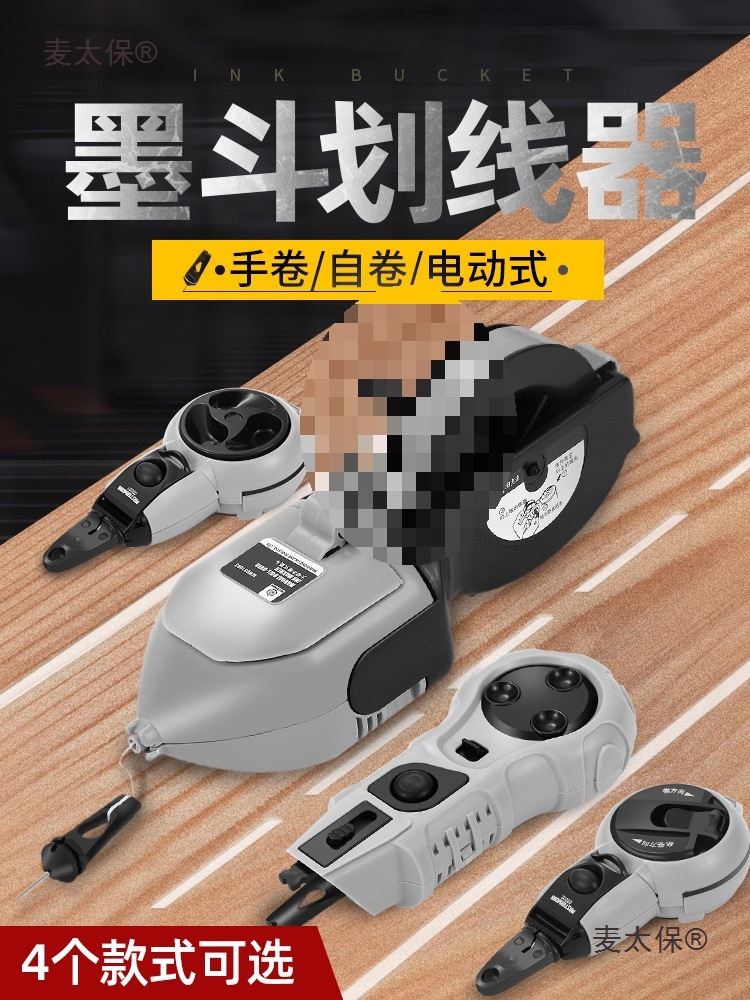 Special shock-resistant plastic wooden tool for woodworking ink box lines, hand-cranked electric line marking machine, and Mai Tai Bao full figure