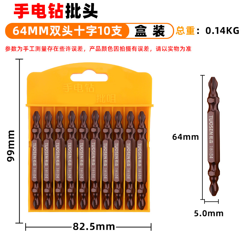 Tuosen Hardware Tools Double-head cross Screwdriver, single-head straight impact Screwdriver, Electric screwdriver screwdriver set undefined