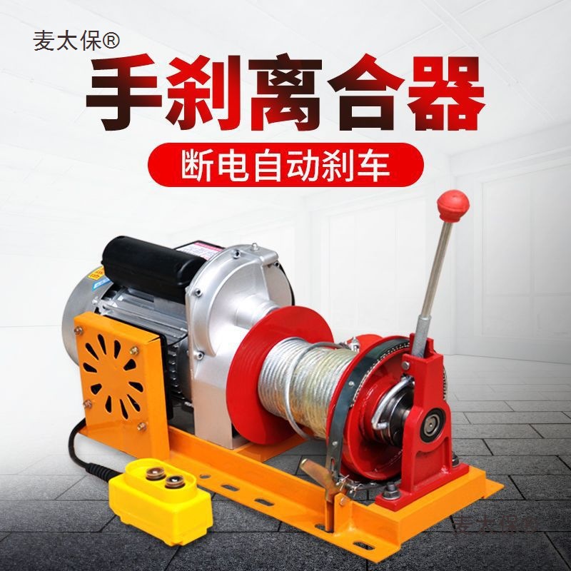 Micro motor hoist, electric household small crane, 220v motor lifting machine, building decoration lifting, Mtaibao details Picture