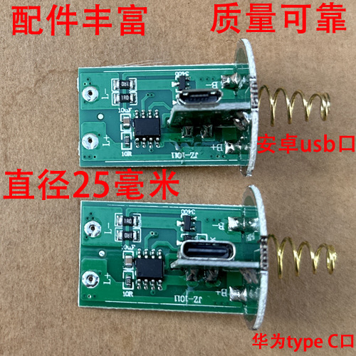 Side-press strong light flashlight driver board with switch circuit board usb Android type c charging interface diy accessory full figure
