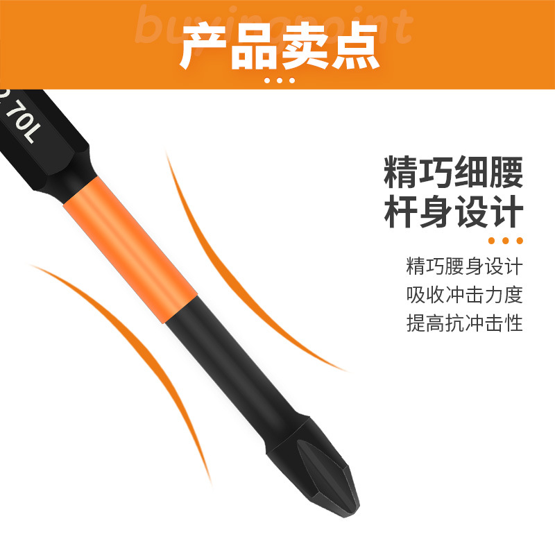 Impact-resistant cross-head, strong magnetic high-hardness head, powerful torque electric drill screw, hexagonal air screwdriver head Specification drawing