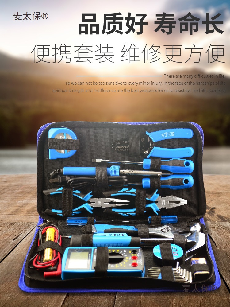Shangjiang Household tool Set, hardware tool kit, electrician tool kit, multi-functional hand microphone, Taibao Application Scenario