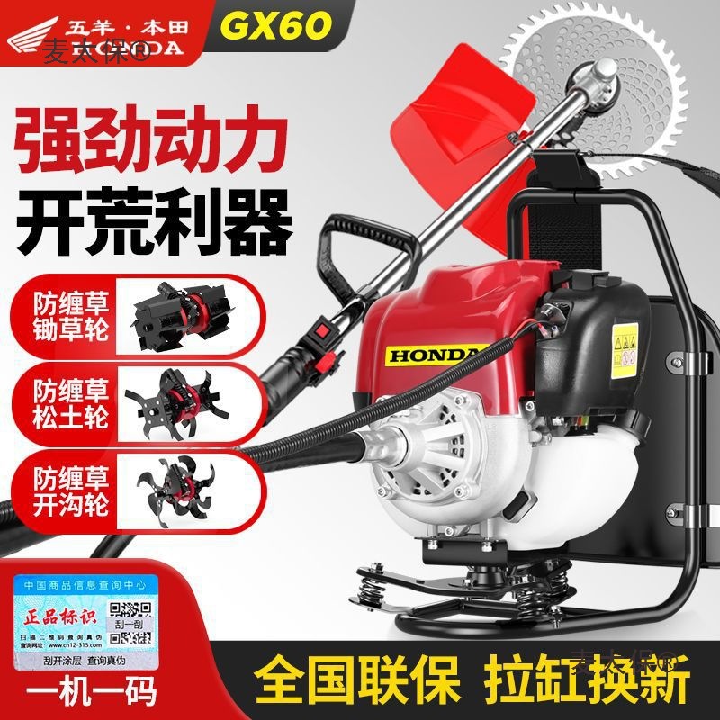 The four-stroke imported Honda high-power GX60 lawn mower is equipped with a backpack and side-mounted agricultural device for rice harvesting, weeding, and wheat cultivation full figure