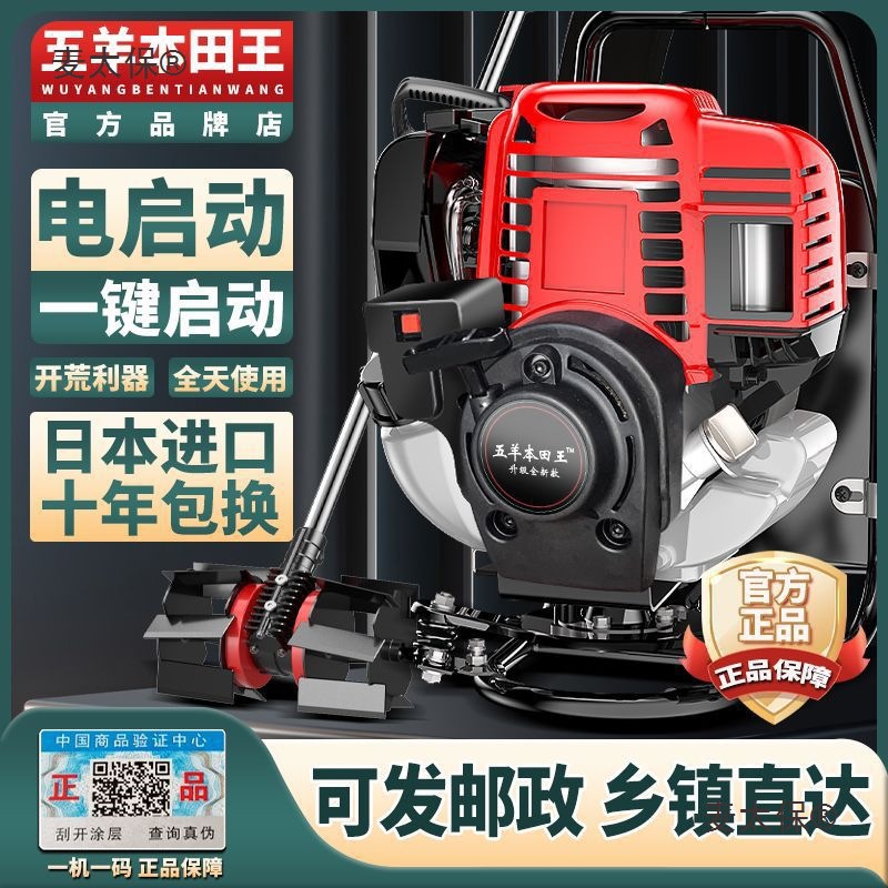 Japanese imported Honda Wang four-stroke backpack lawn mower, small multi-functional household soil-loosening and pioneering wheat Taibao full figure