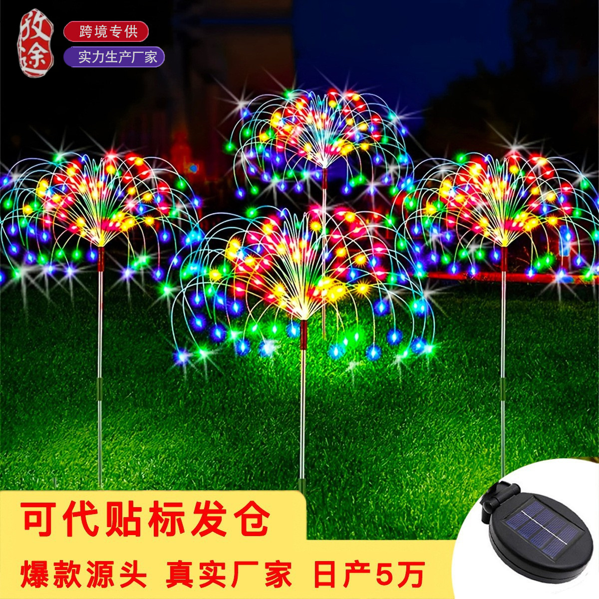 Cross-border solar-powered ground smoke lanterns, four-color lawn lights, festive Christmas courtyard outdoor atmosphere decorative lights full figure