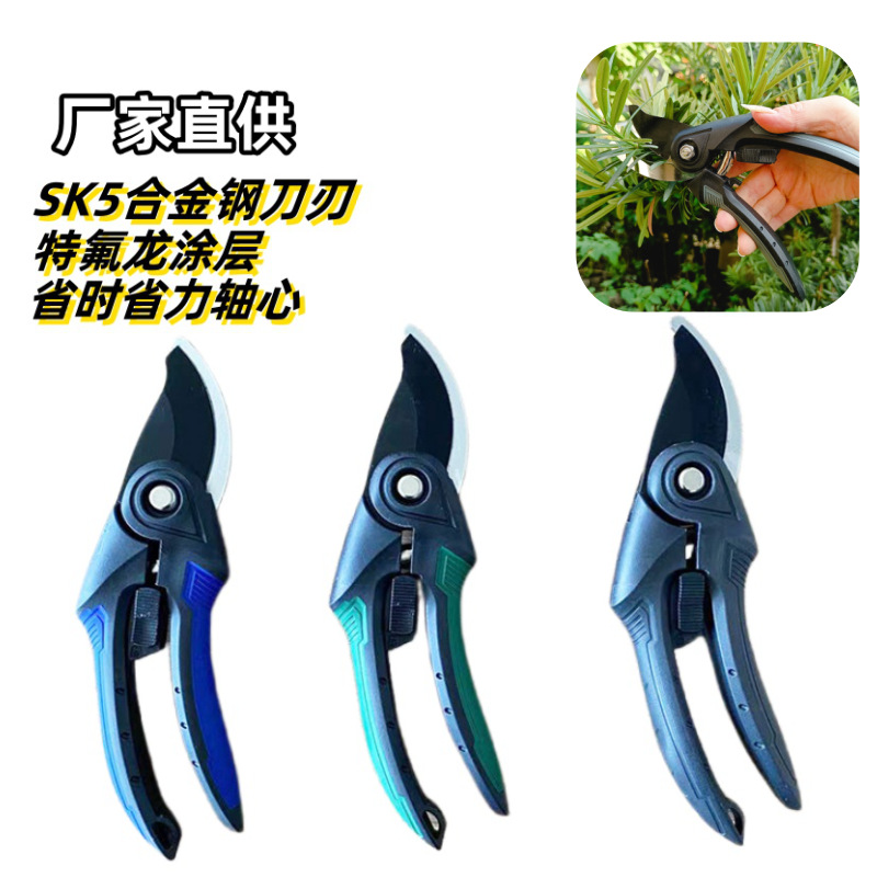 SK-5 alloy steel head garden potted plant pruning, flower pruning, fruit picking, branch pruning, garden tools full figure