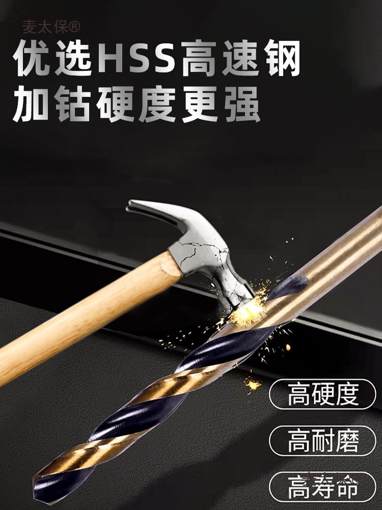 Cobalt-containing twist drill bit, stainless steel special metal plate, wood drilling rotary head, high-hardness alloy drill, Maitabao details Picture
