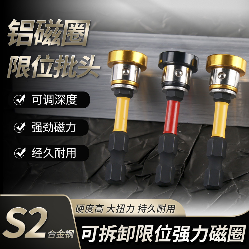 Limit gypsum board positioning screwdriver, strong magnetic ring, impact-resistant cross positioning, anti-slip, special screwdriver for woodworking ceiling full figure
