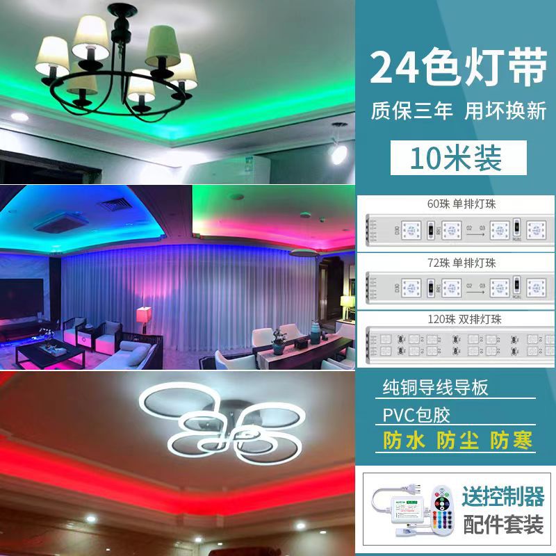 RGB seven-color color-changing outdoor waterproof ambient light strip, ceiling, living room, bedroom, 24-color neon home remote control Application Scenario