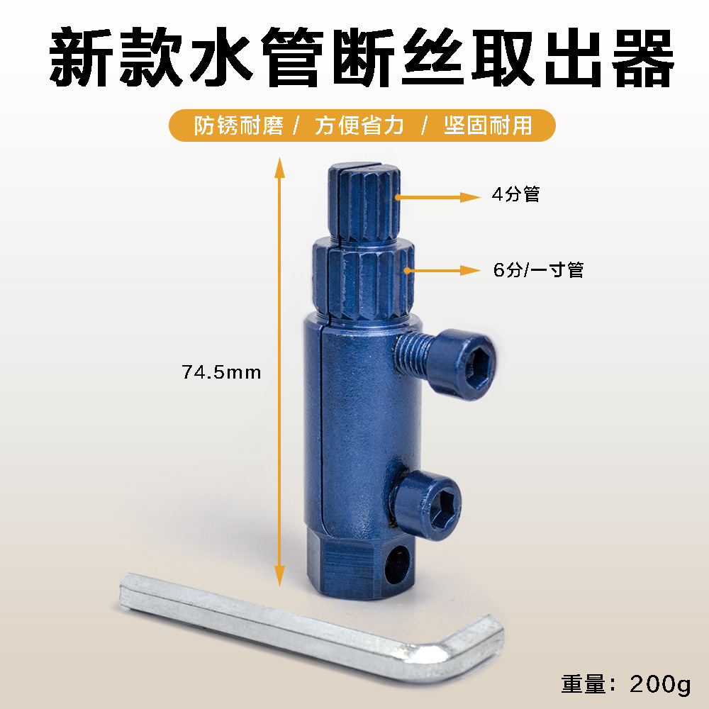 New multi-functional faucet Angle valve broken thread remover, 4-minute and 6-minute reverse thread water pipe broken screw remover undefined