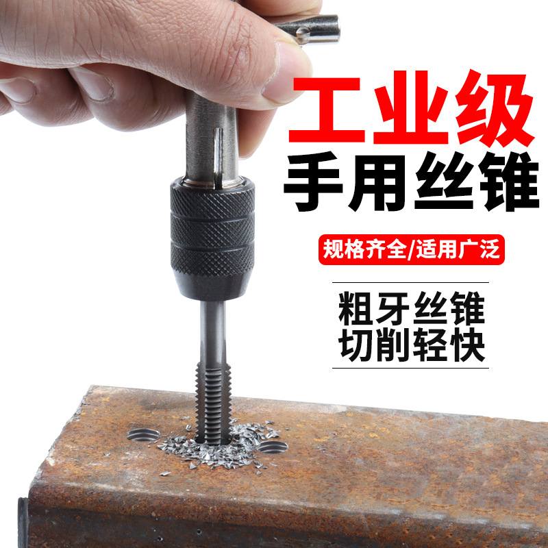 Factory direct sales of hand tap wrenches, tapping and threading tools, tapping threads, male threads, tapping taps, reaming hands Specification drawing