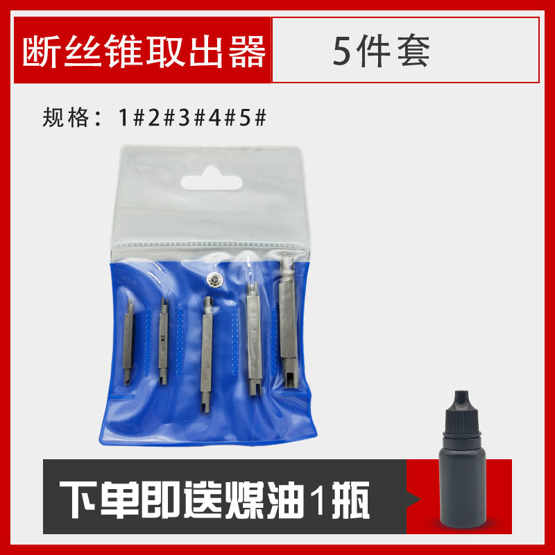 High-strength broken tap remover, manual tap retraction device, non-4-claw 3 undefined