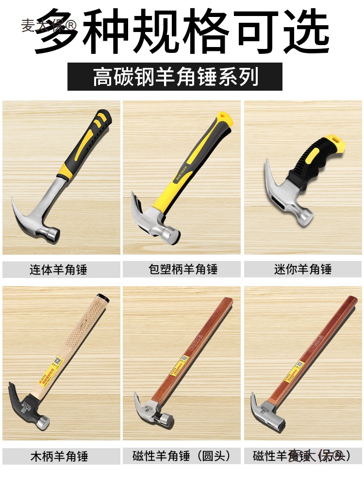Sheep horn hammer, carpenter's mini nail hammer, household one-piece hammer, hand hammer, pure steel square wooden handle, small iron hammer head, Mattebao Item Picture