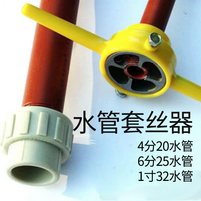 In stock: 6-piece set of water pipe threading machine, thread plastic pipe, water pipe threading manual wrench set Specification drawing