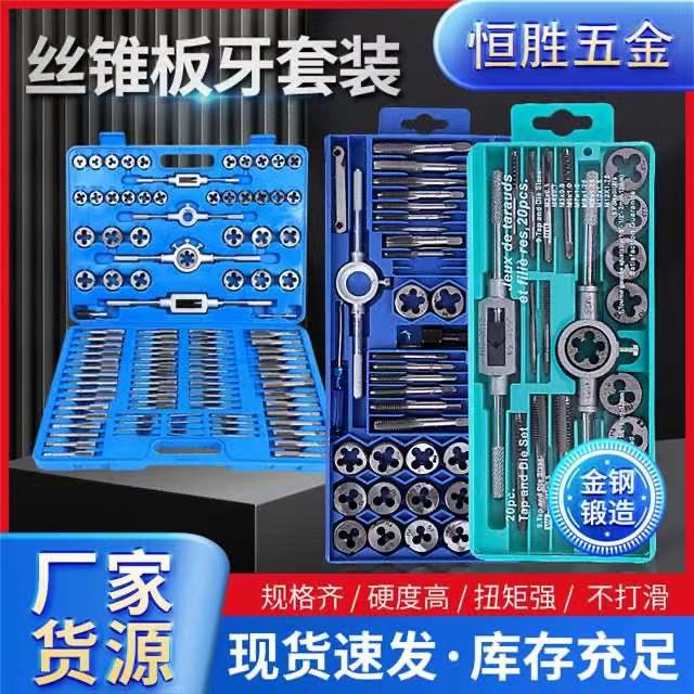 Tap, die, hardware tools, hand taps, wrenches, round die, winch holders, metric and imperial taps, thread sets full figure