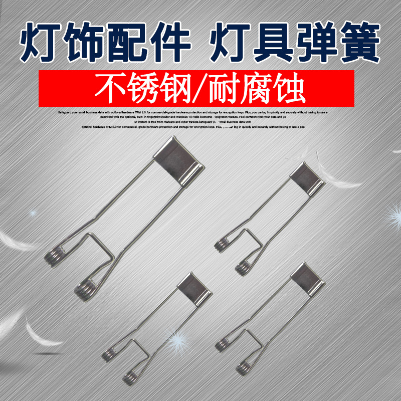Factory direct supply of 304 stainless steel special-shaped torsion and torque springs for downlight spring lamps, clamps, and custom-made samples Application Scenario