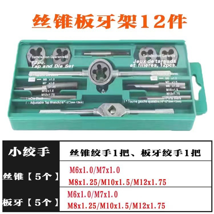60 pieces and 110 pieces of tap die thread steel sets, metric and imperial taps, tapping wrenches and winches are used for assembly undefined