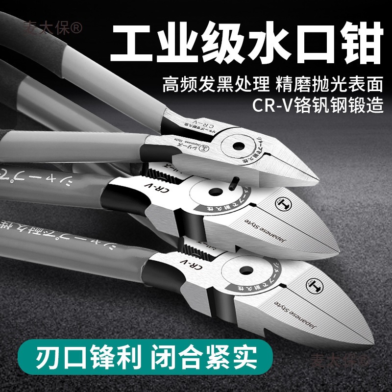 Green Forest Water mouth pliers, diagonal pliers, electrician's special scissor pliers, Industrial grade water mouth scissors, Gold diagonal mouth pliers, Water Wheat Taibao full figure