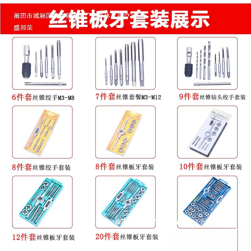 Tap and die set, hand-held screw tapping, threading, hand wrench combination set, metric hardware tools Specification drawing