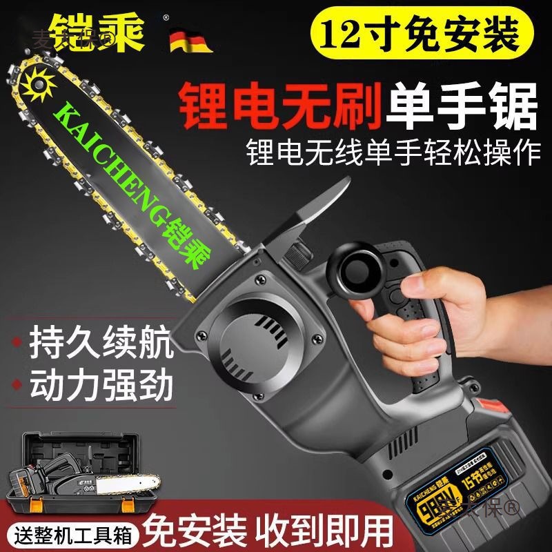 Electric saw, small household handheld rechargeable electric saw, lithium battery, large-capacity tree sawing wonder, oil-electric chain saw, Maitaibao details Picture