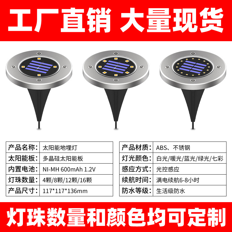 Cross-border best-selling solar ground lights 4/5/8/12LED outdoor stainless steel garden lights, landscape lights, ground lights details Picture