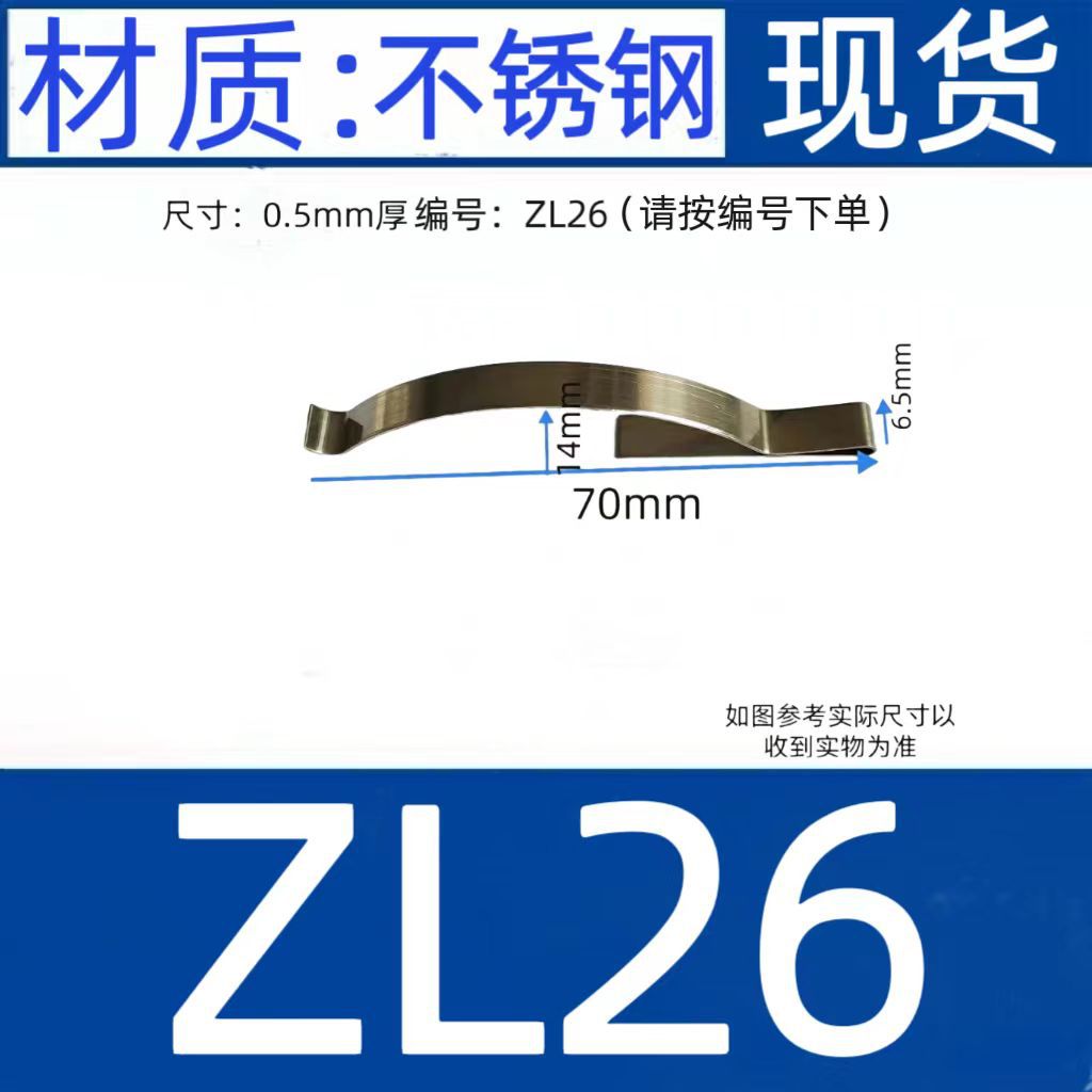 Factory wholesale 304 stainless steel screen window spring cards, cross-border American-style screen window retaining rings, 301 screen window spring plates undefined