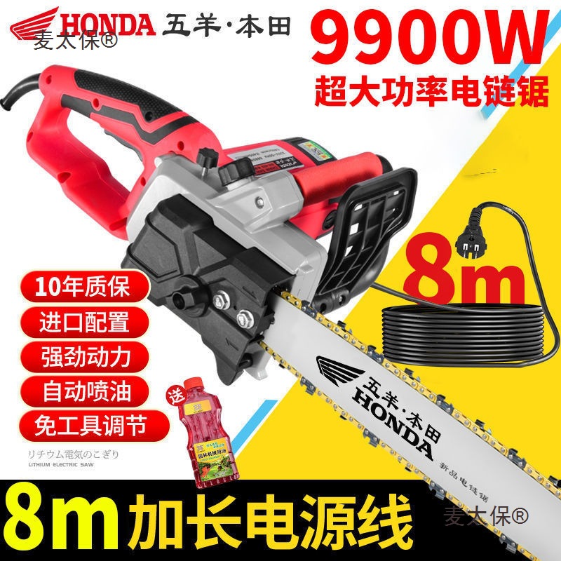 【 Buy one get three Free 】 Japanese imported plug-in handheld chainsaw, woodcutting saw, small household high-power Mtaibao full figure