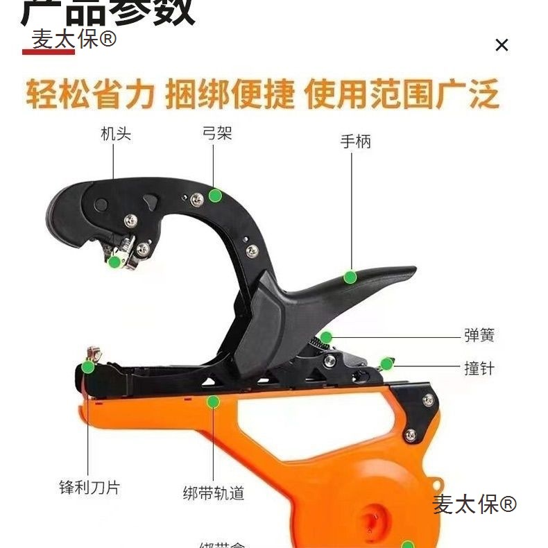 New five-watch branch binding machine for grapes, tomatoes, cherry tomatoes, passion fruits, elbow fruit trees, and wheat Taibao details Picture