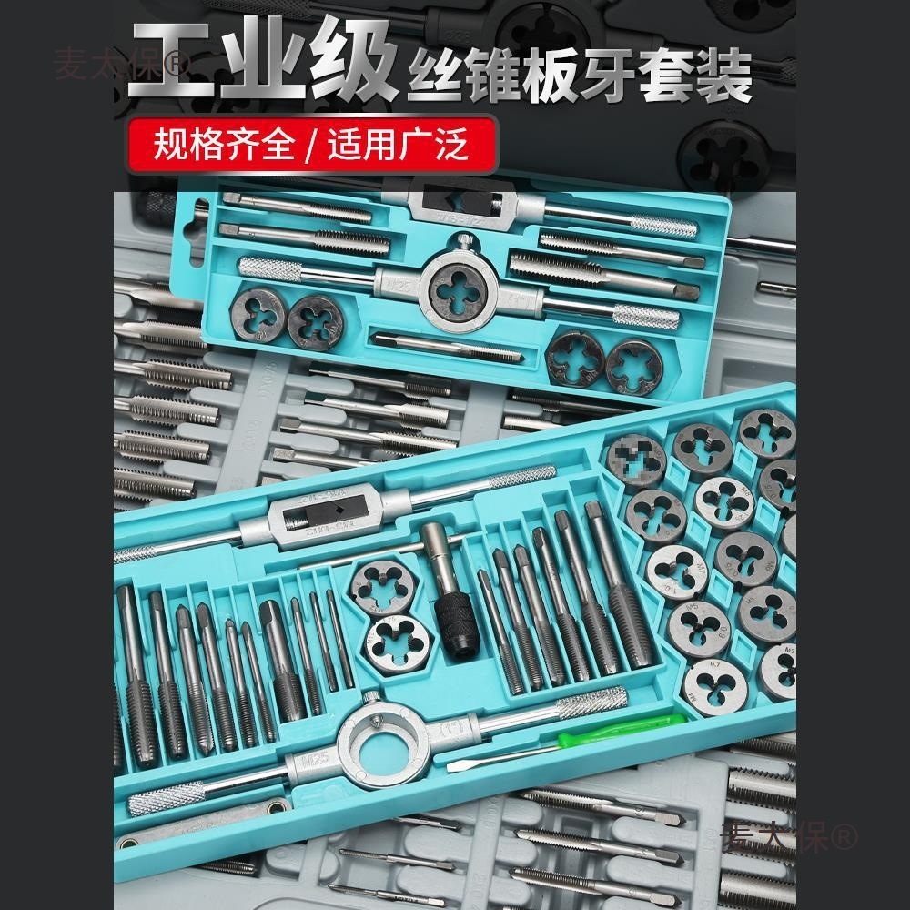 Tap, die, thread and tap combination set, manual threading tool, tapping drill bit, thread opener, wrench, thread microphone Application Scenario