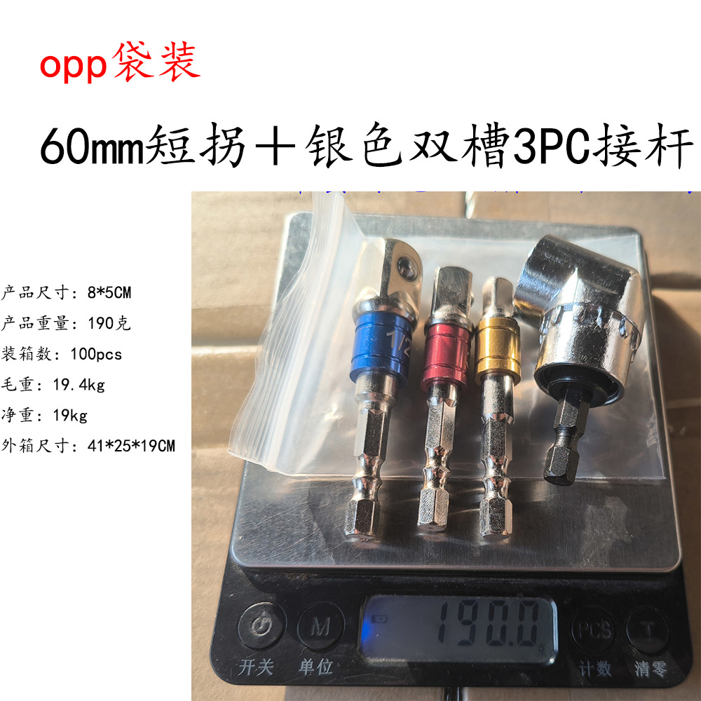 Quick-change universal flexible shaft socket corner changer, magic socket AD connecting rod socket combination set undefined