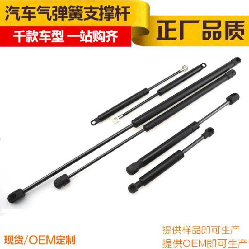 Non-standard processing of industrial gas spring mechanical support rods, automotive engine hoods and trunk hydraulic rods details Picture