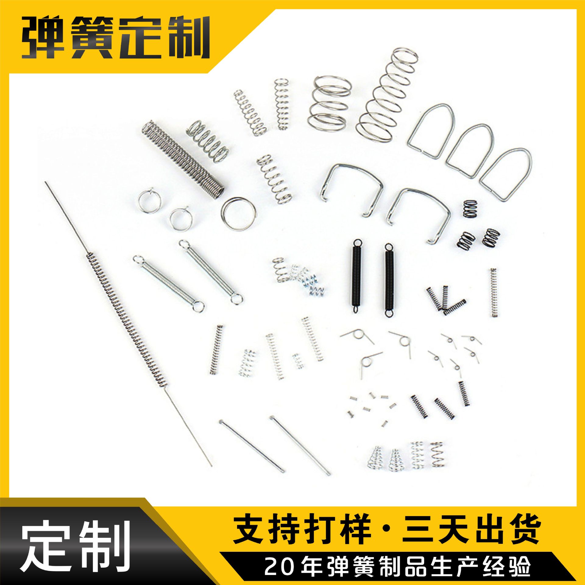 Stainless steel hardware spring switch button accessories spring toys tension spring processing spring manufacturer full figure